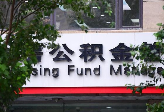 格尔木公积金黄牛提取一般几个点（住房公积金黄牛提取）